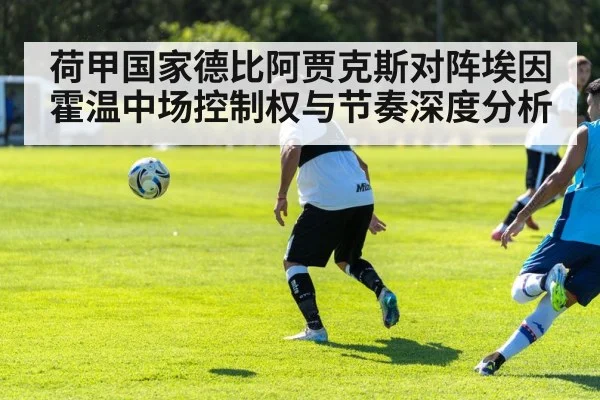 football tactical passing drill
