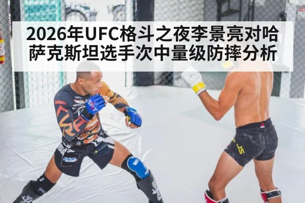 mma fighter stance training