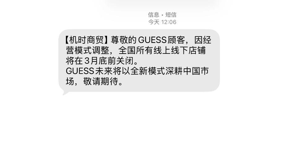 开云体育下载管理-知名品牌宣布关闭中国所有门店，深圳商圈已不见踪影