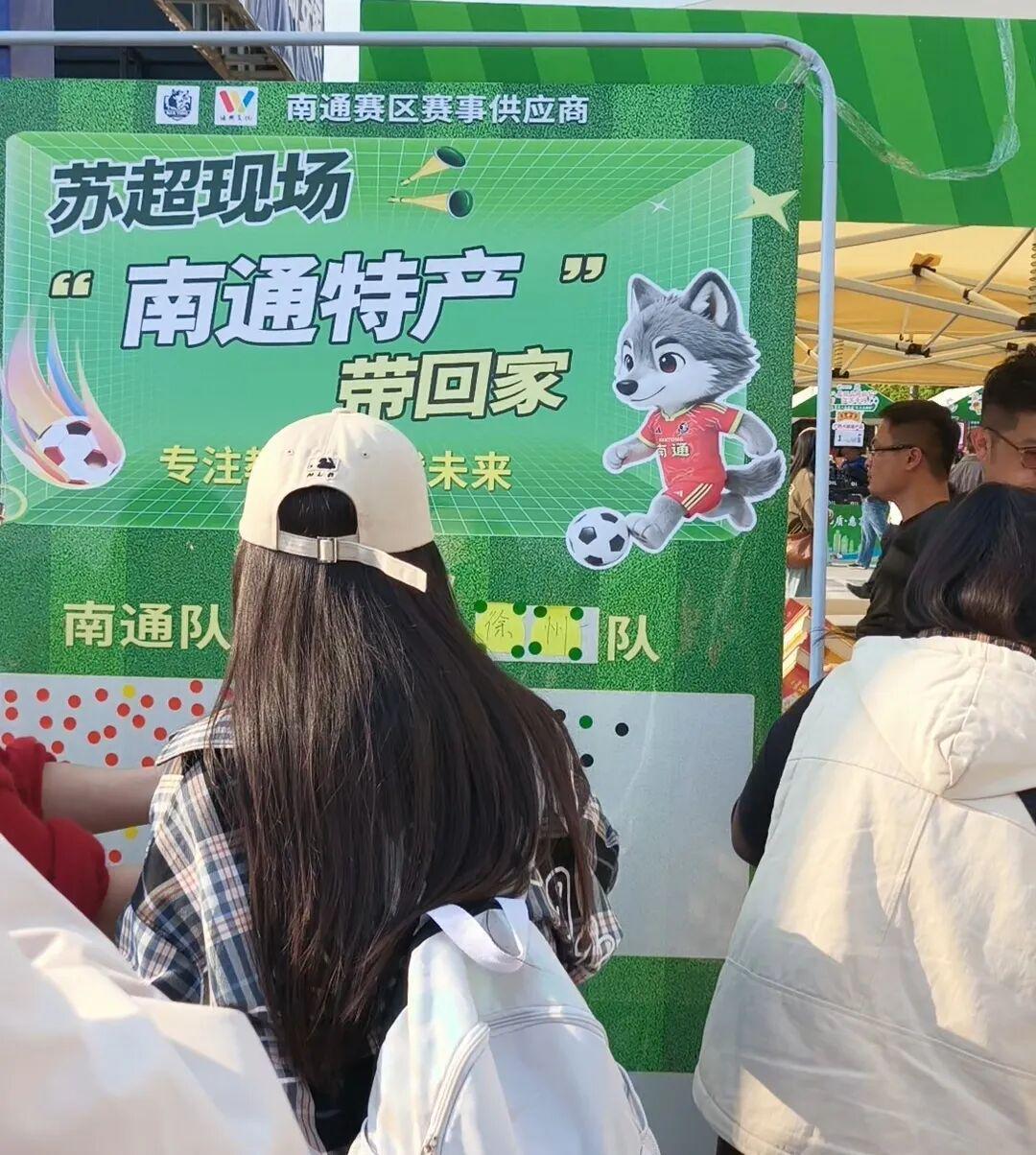 开云体育下载部门-“苏超”南通主场外“特产免费送”意外走红！凑近一看，特产原来是试卷，家长抢着领，一度供不应求